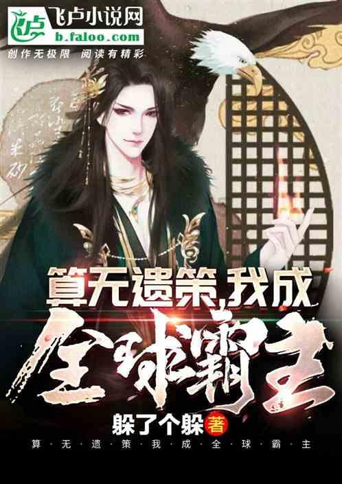 外星人坠落